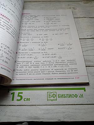 Алгебра 8 класс