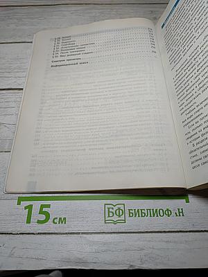 Физическая культура 8-9 классы
