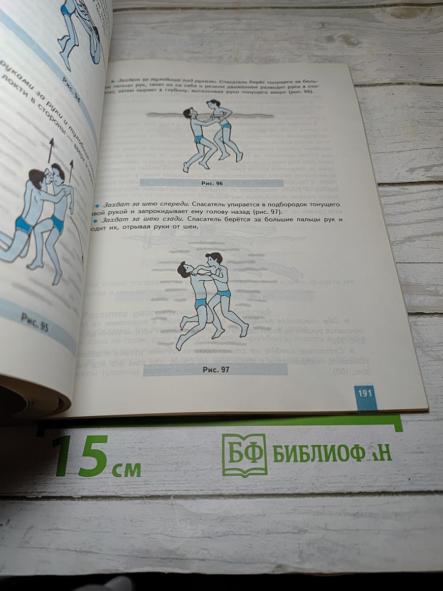 Физическая культура 8-9 классы