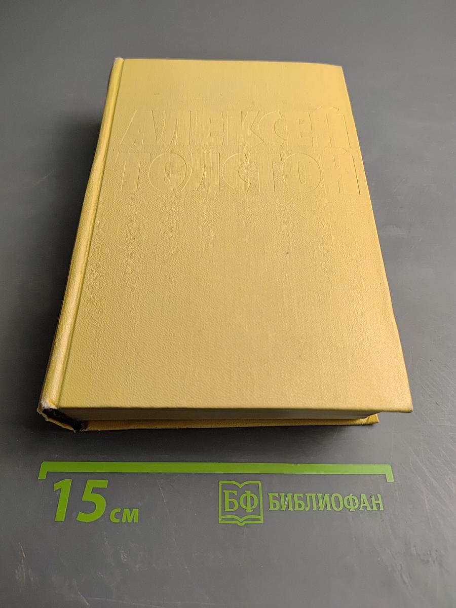 Собрание сочинений. Том второй. Повести и рассказы 1912-1916