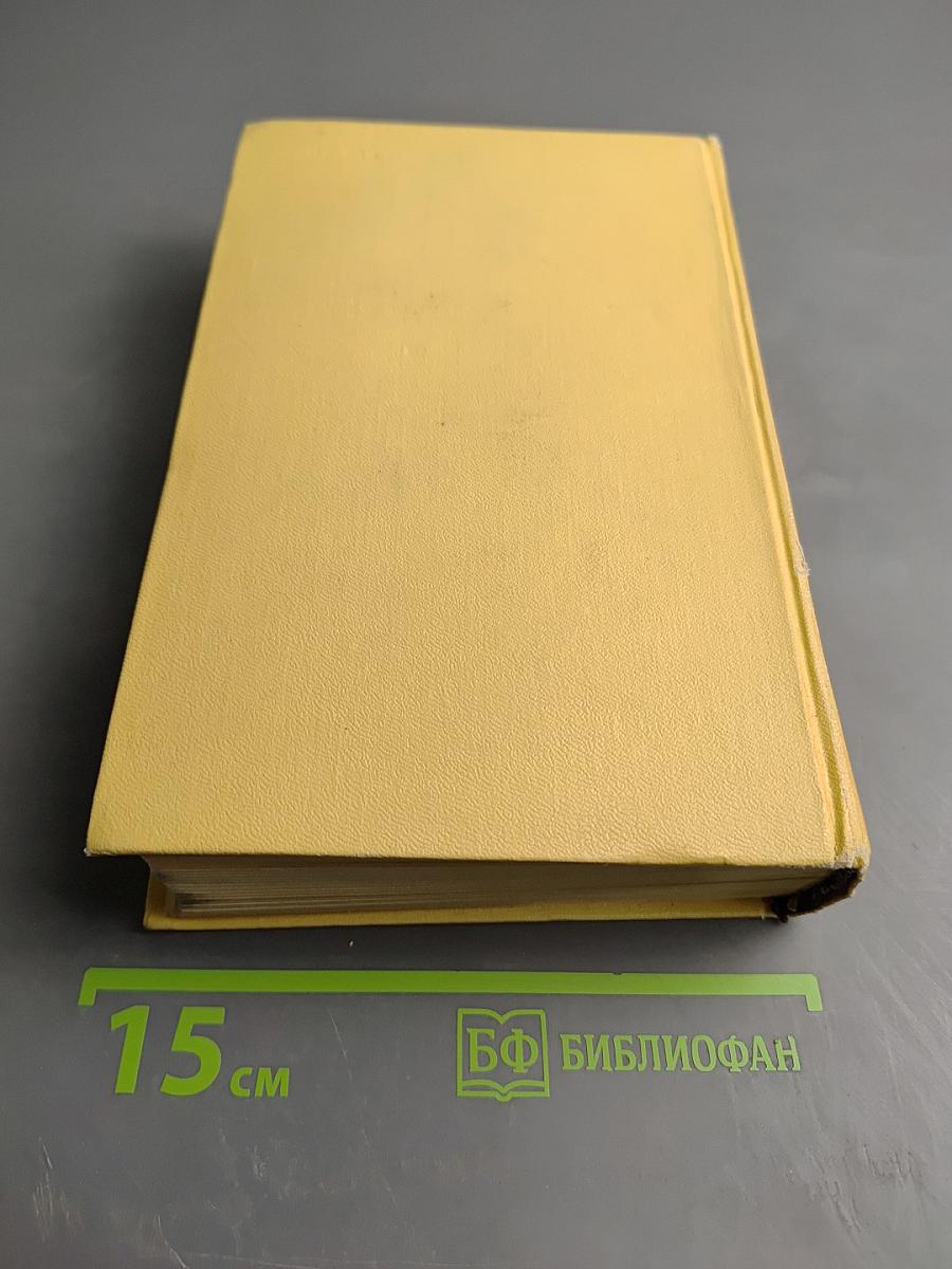 Собрание сочинений. Том второй. Повести и рассказы 1912-1916