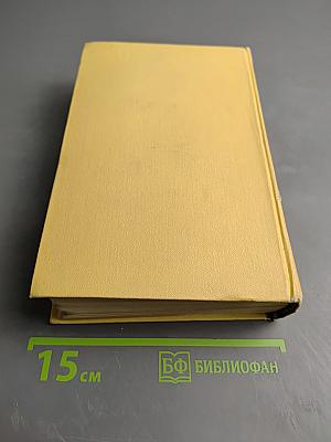 Собрание сочинений. Том второй. Повести и рассказы 1912-1916