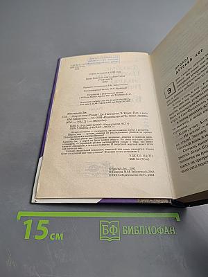 Второй шанс