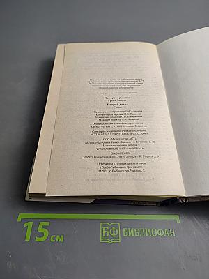 Второй шанс