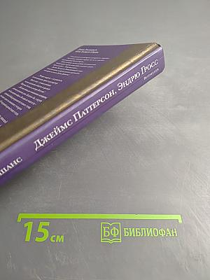 Второй шанс