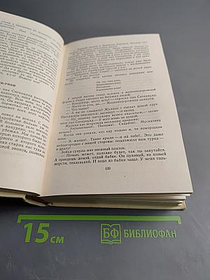 Жизнь и приключения Заморыша