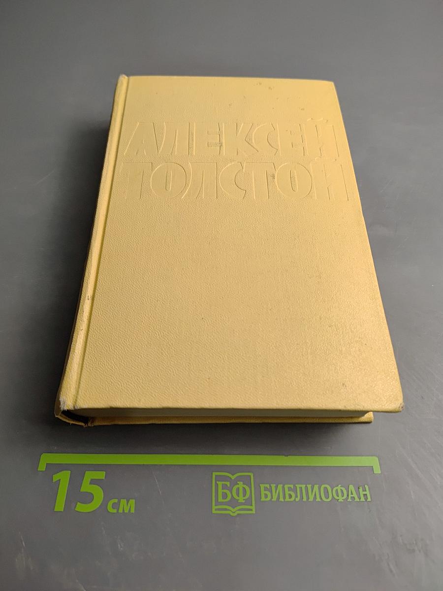 Собрание сочинений. Том первый. Повести и рассказы. Чудаки