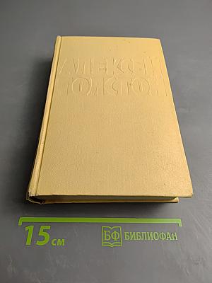 Собрание сочинений. Том первый. Повести и рассказы. Чудаки