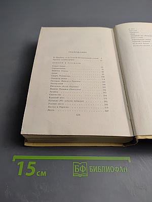 Собрание сочинений. Том первый. Повести и рассказы. Чудаки
