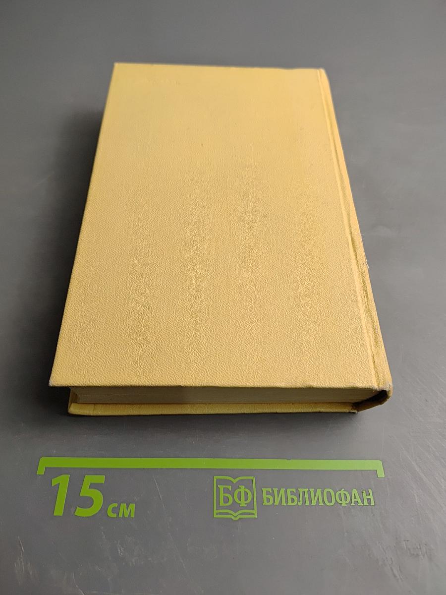 Собрание сочинений. Том первый. Повести и рассказы. Чудаки