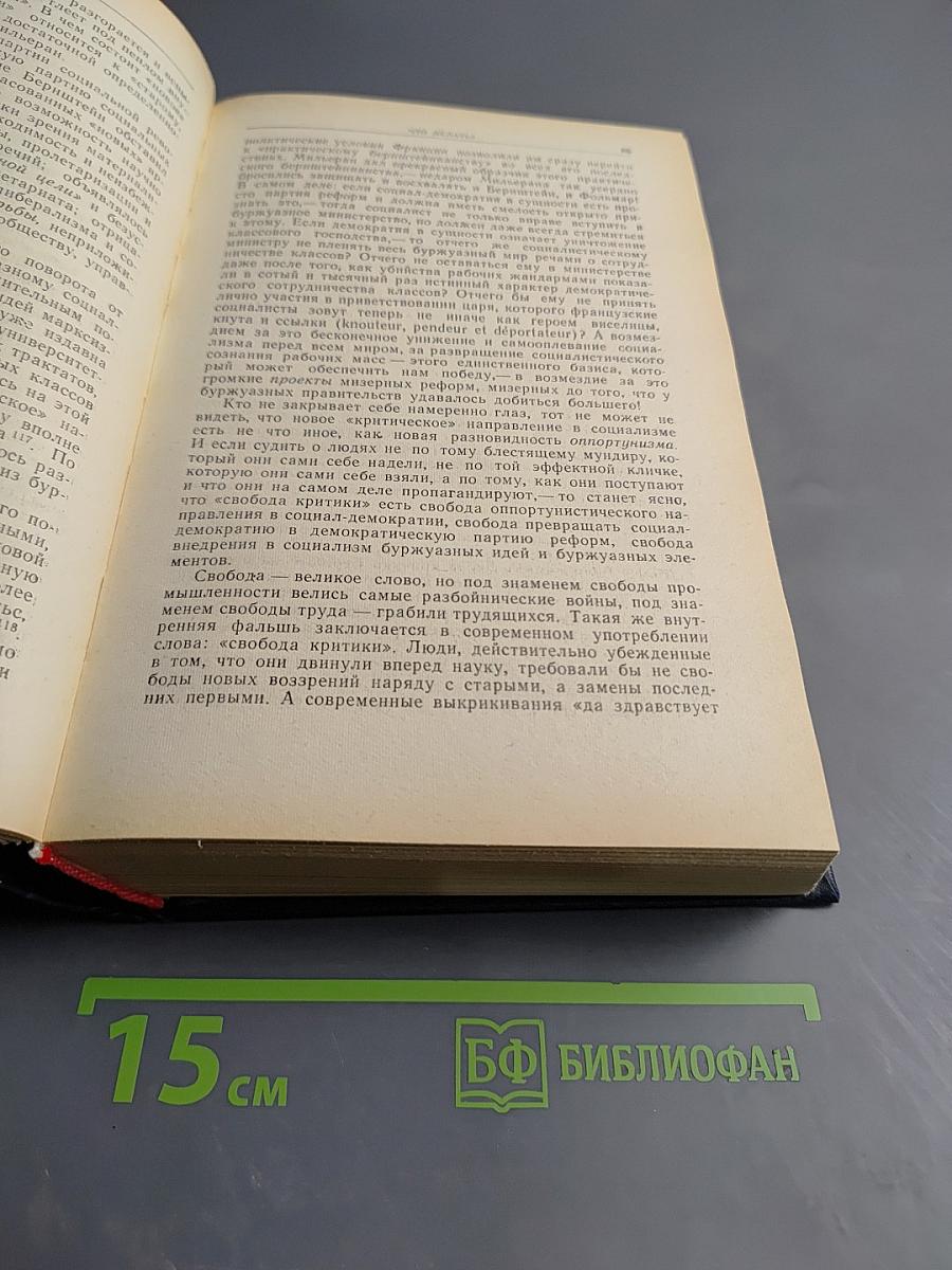 Избранные произведения. Том 1