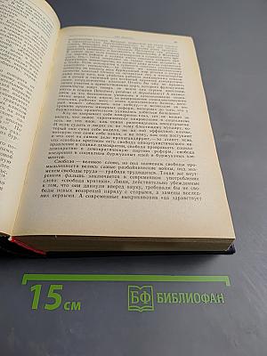 Избранные произведения. Том 1