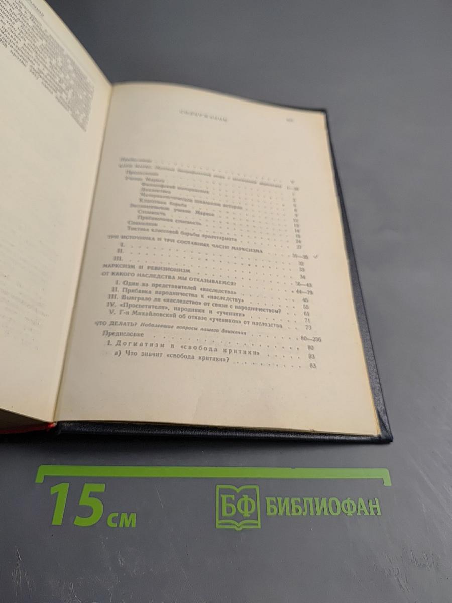 Избранные произведения. Том 1