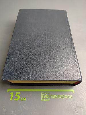 Избранные произведения. Том 1