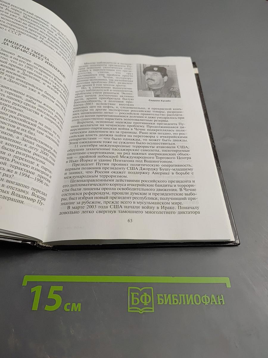 2013 Год: Воспоминания о будущем