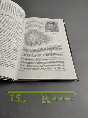 2013 Год: Воспоминания о будущем