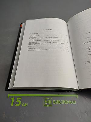 2013 Год: Воспоминания о будущем