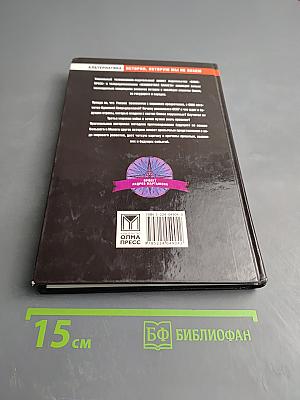 2013 Год: Воспоминания о будущем