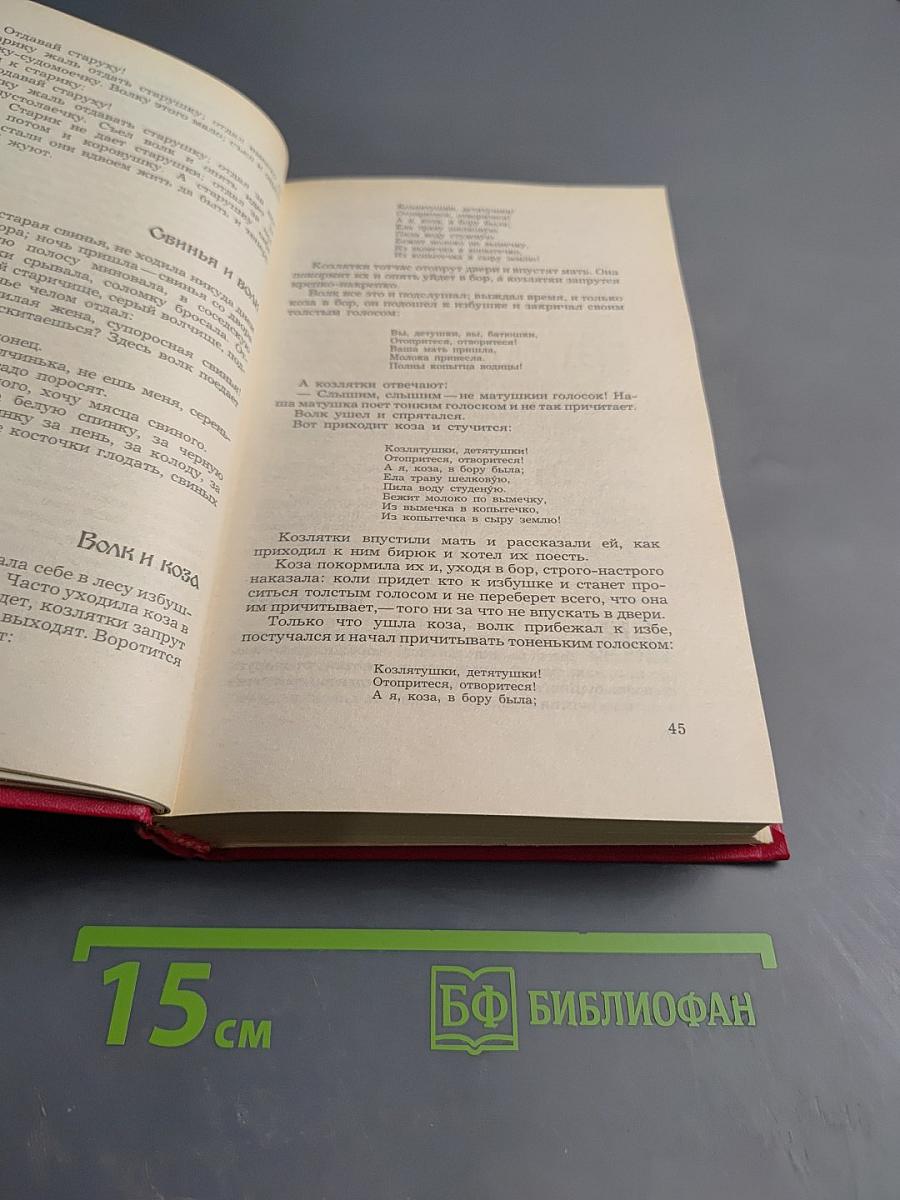 Народные русские сказки