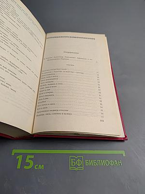 Народные русские сказки