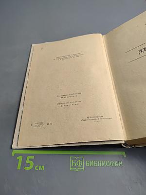 Детство. В людях. Мои университеты
