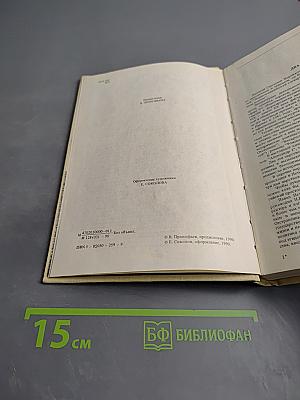 Павел I. Александр I