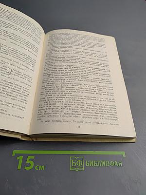 Павел I. Александр I
