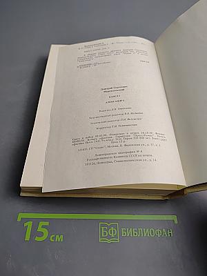 Павел I. Александр I