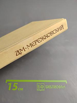 Павел I. Александр I