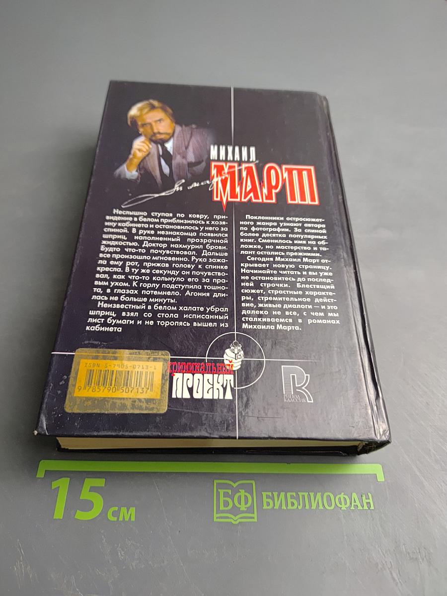 Мертвецы не тоскуют по золоту