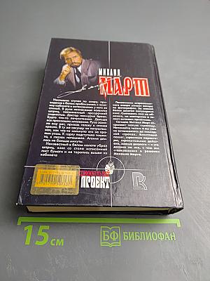 Мертвецы не тоскуют по золоту
