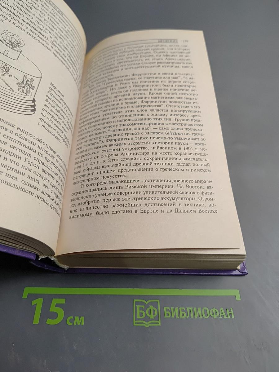 Древние изобретения