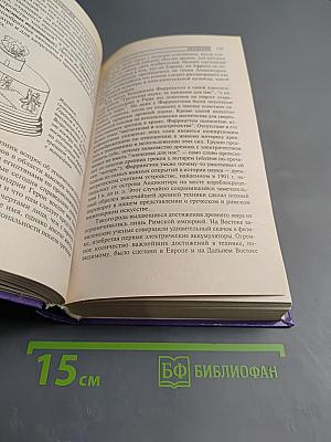 Древние изобретения