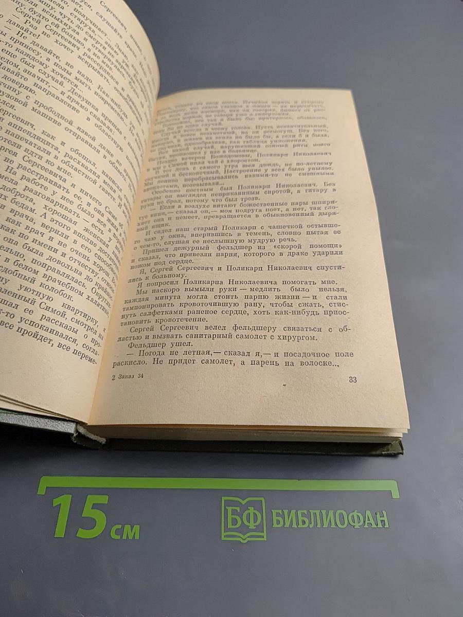 Повести. Рассказы