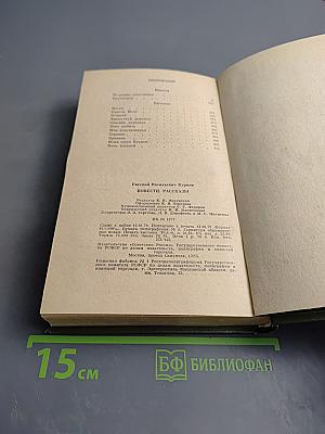 Повести. Рассказы