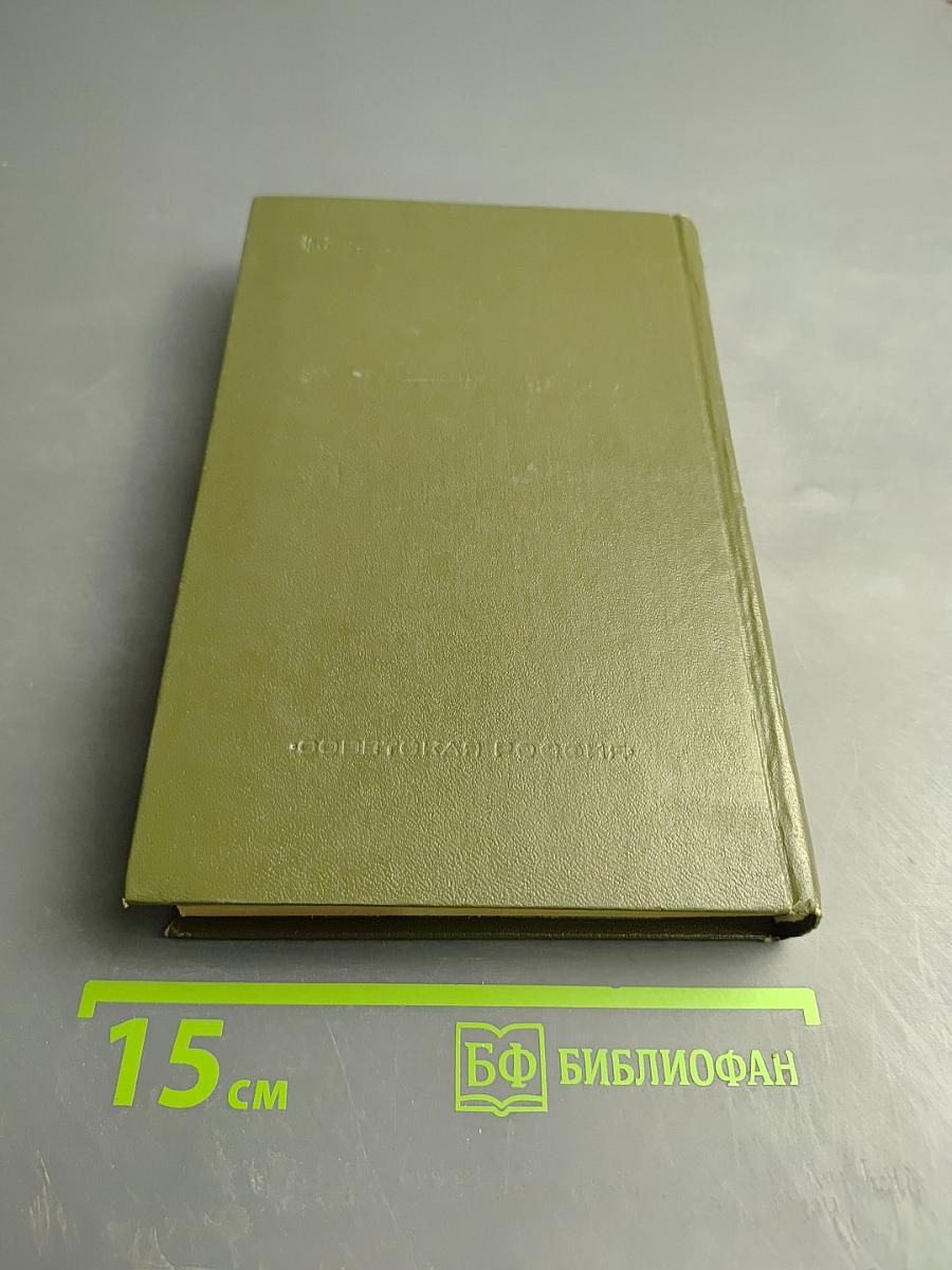 Повести. Рассказы