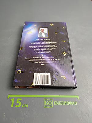 Как правильно назвать ребенка