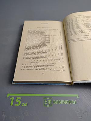 Наша охота. Сборник V