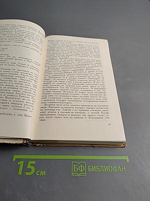 Море согласия