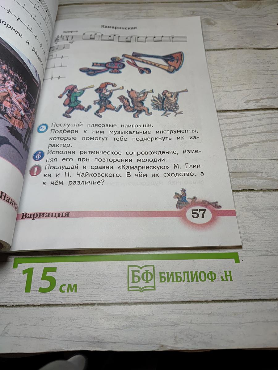 Музыка 2 класс