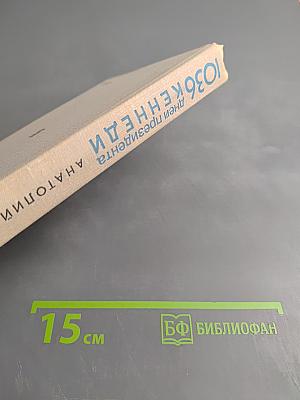 1036 дней президента Кеннеди