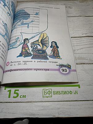 Музыка 2 класс
