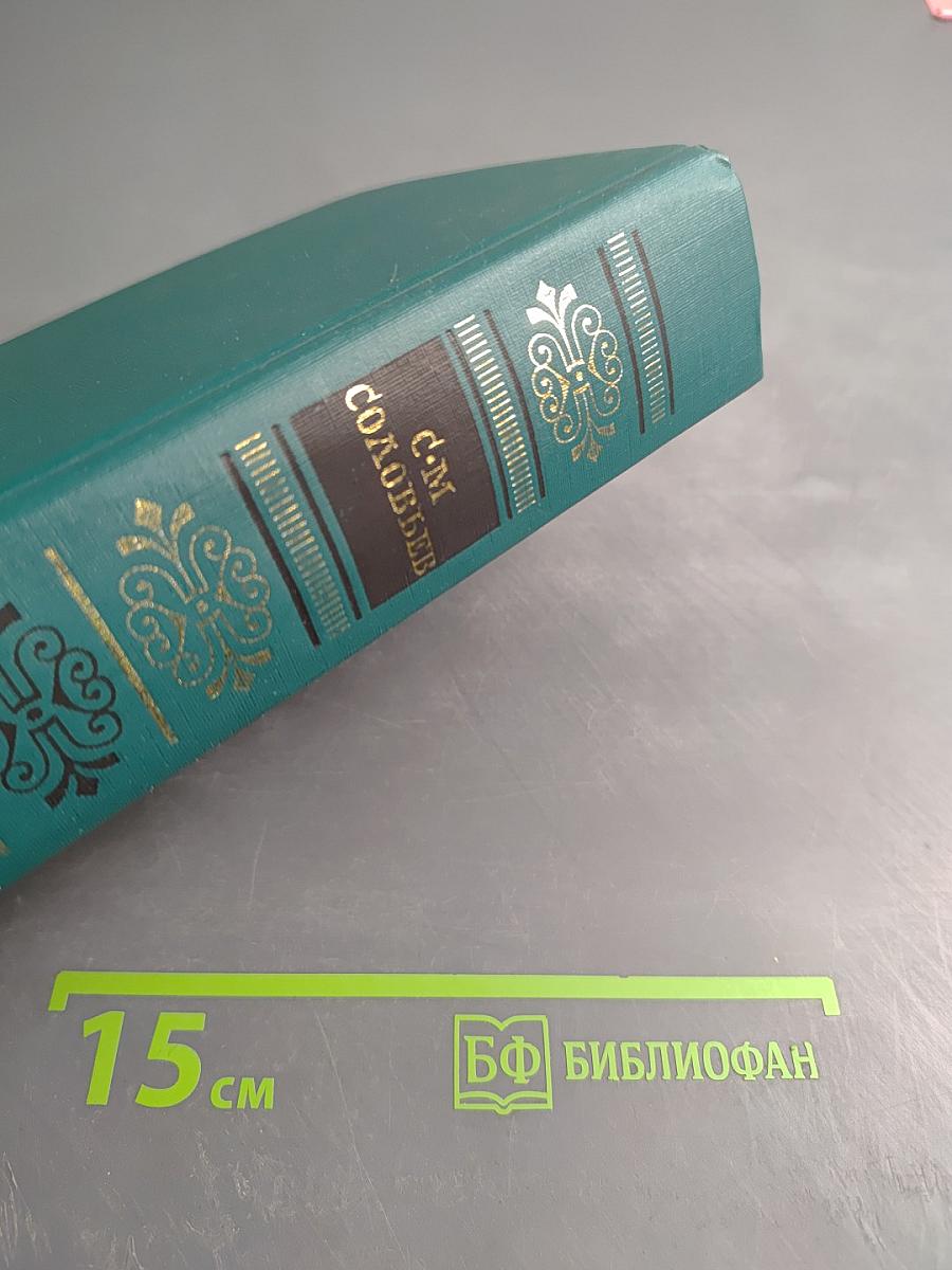 Чтения и рассказы по истории России