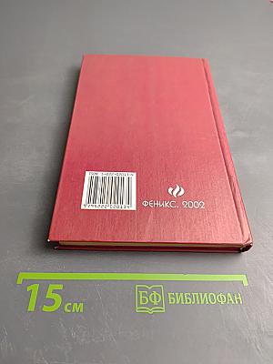 Толковый англо-русский русско-английский экономический словарь