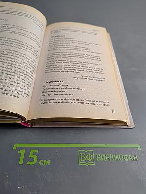 Календарь православных праздников до 2020 года