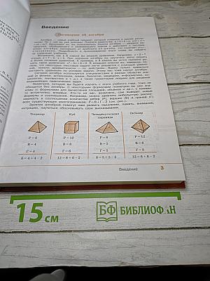 Алгебра 7 класс