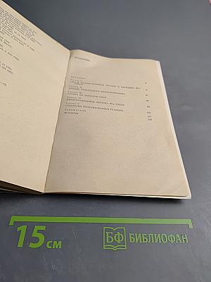 Вашингтон против освободившихся стран