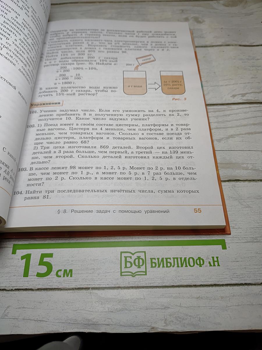 Алгебра 7 класс
