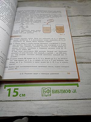 Алгебра 7 класс