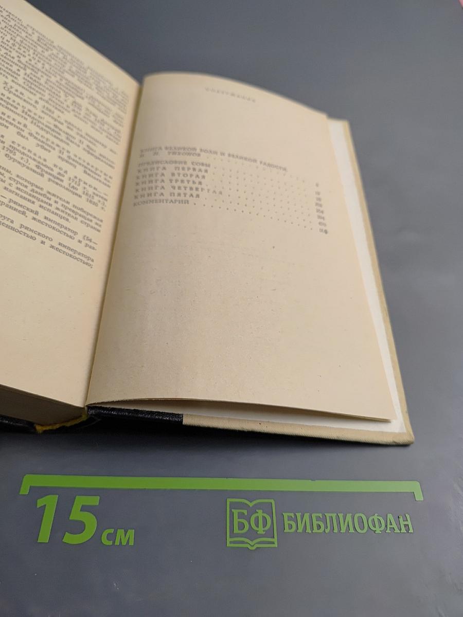 Легенда об Уленшпигеле и Ламме Гудзаке